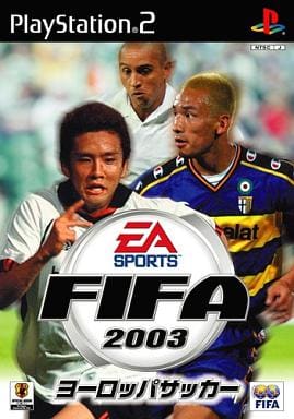 FIFA2003ヨーロッパサッカー