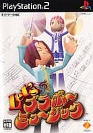 Let's ブラボーミュージック