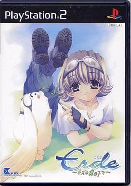 Erde ～ネズの樹の下で～