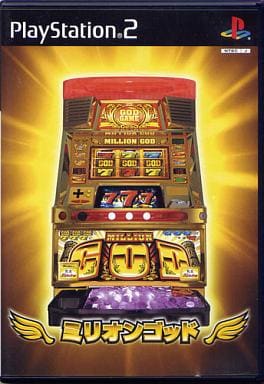 ミリオンゴッド