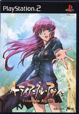 トライアングルアゲイン
