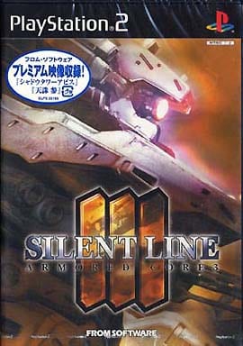 アーマード・コア3 サイレントライン