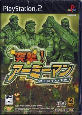 突撃!アーミーマン 史上最小の作戦
