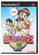 わくわくバレー2