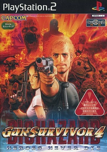 ガンサバイバー4 バイオハザード HEROES NEVER DIE