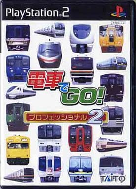 電車でGO! プロフェッショナル2