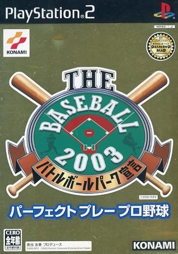 THE BASEBALL 2003 バトルボールパーク宣言 パーフェクトプレープロ野球