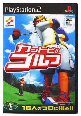 カットビ!!ゴルフ