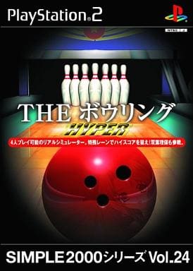 SIMPLE2000シリーズVol.24 THEボウリングHYPER