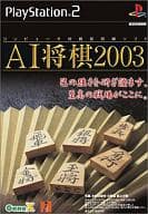 AI将棋2003