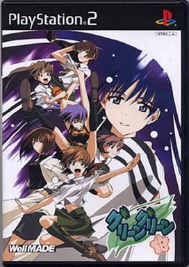 グリーングリーン 鐘ノ音ロマンティック