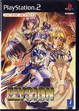ELYSION ～永遠のサンクチュアリ～