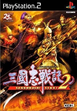 三國志戦記2