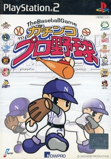 ガチンコプロ野球
