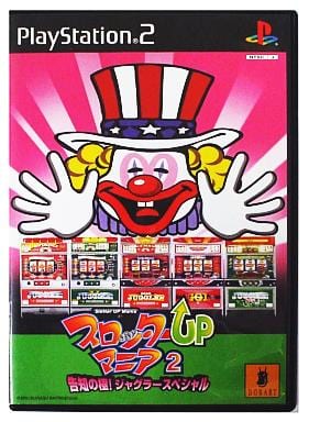 スロッターUPマニア2 告知の極!ジャグラースペシャル