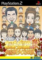 TBSオールスター感謝祭2003秋 超豪華! クイズ決定版