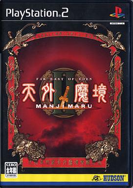 天外魔境II MANJIMARU