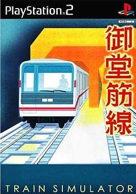 Train Simulator 御堂筋線