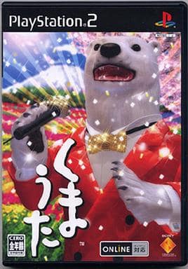 くまうた