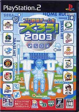 プロ野球チームをつくろう!2003