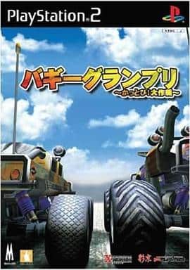 バギーグランプリ かっとび!大作戦