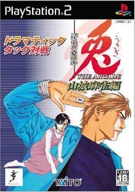 兎-野性の闘牌-山城麻雀編