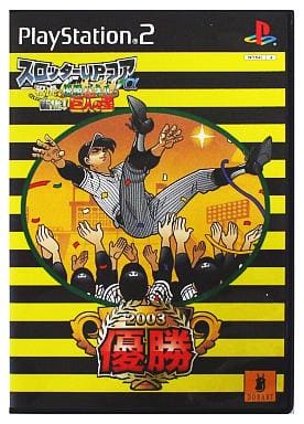 スロッターUPコアα 祝虎!優勝パネル!新化!巨人の星