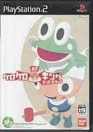 ケロケロキング スーパーデラックス