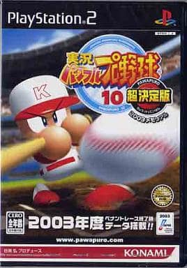 実況パワフルプロ野球10超決定版 2003メモリアル