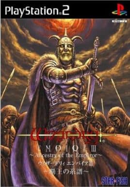 ウィザードリィ エンパイアIII 覇王の系譜