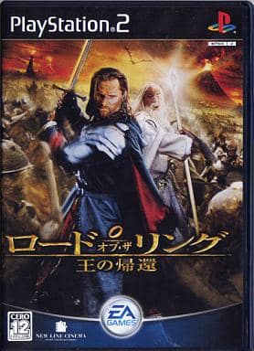 ロード・オブ・ザ・リング／王の帰還