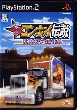 爆走コンボイ伝説～男花道アメリカ浪漫～