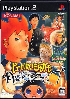 ピューと吹く!ジャガー 明日のジャンプ