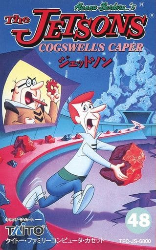 ジェットソン Cogswell's Caper!