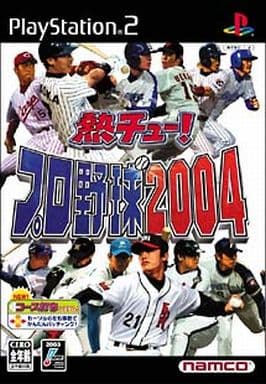熱チュー!プロ野球2004