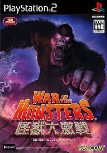 怪獣大激戦 War of the Monsters