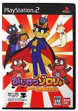 かいけつゾロリ めざせ!いたずらキング