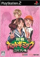 対戦ホットギミック コスプレ雀