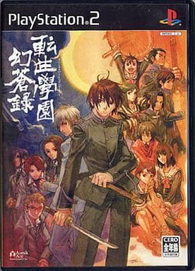 転生學園幻蒼録