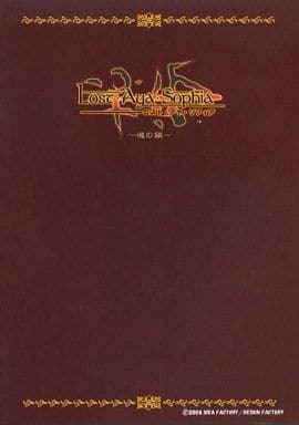 ロスト・アヤ・ソフィア