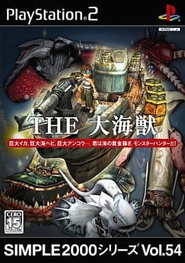 SIMPLE2000シリーズ Vol.54 THE 大海獣
