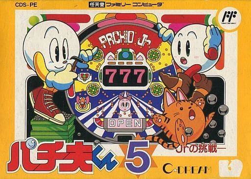 パチ夫くん5 -Jrの挑戦-