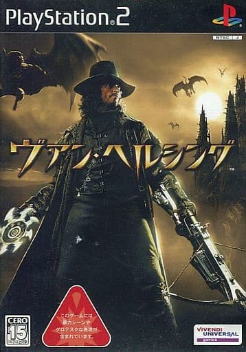 ヴァン・ヘルシング