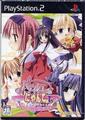 パティシエなにゃんこ 初恋はいちご味