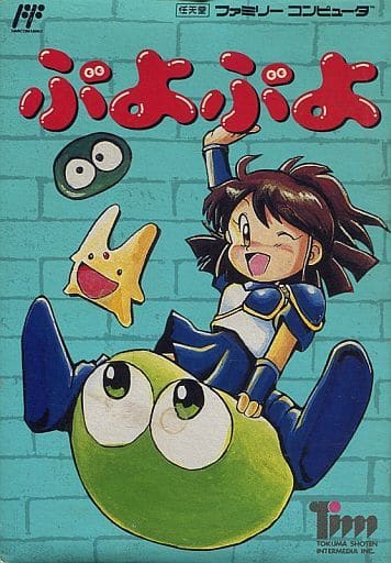 ぷよぷよ