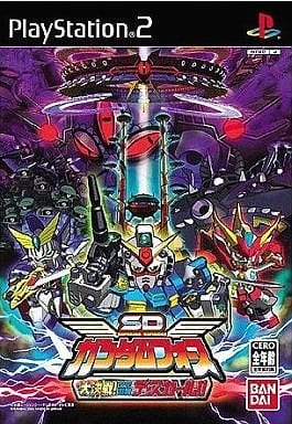 SDガンダムフォース 大決戦! 次元海賊デ・スカール!!
