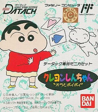 クレヨンしんちゃん オラとポイポイ