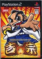 大都技研公式パチスロシミュレーター 吉宗