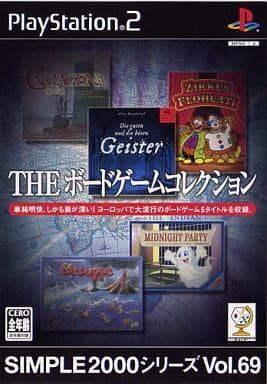 SIMPLE2000シリーズ Vol.69 THE ボードゲームコレクション
