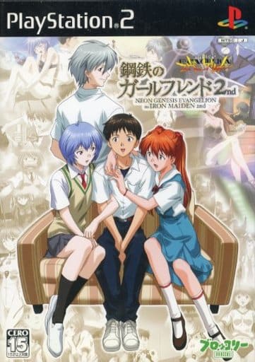 新世紀エヴァンゲリオン 鋼鉄のガールフレンド2nd